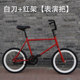 咖禧诺20寸死飞自行车倒刹倒骑活飞手刹彩色实心胎复古男女学生单