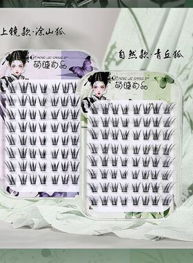 萌睫尚品青丘狐涂山狐假睫毛