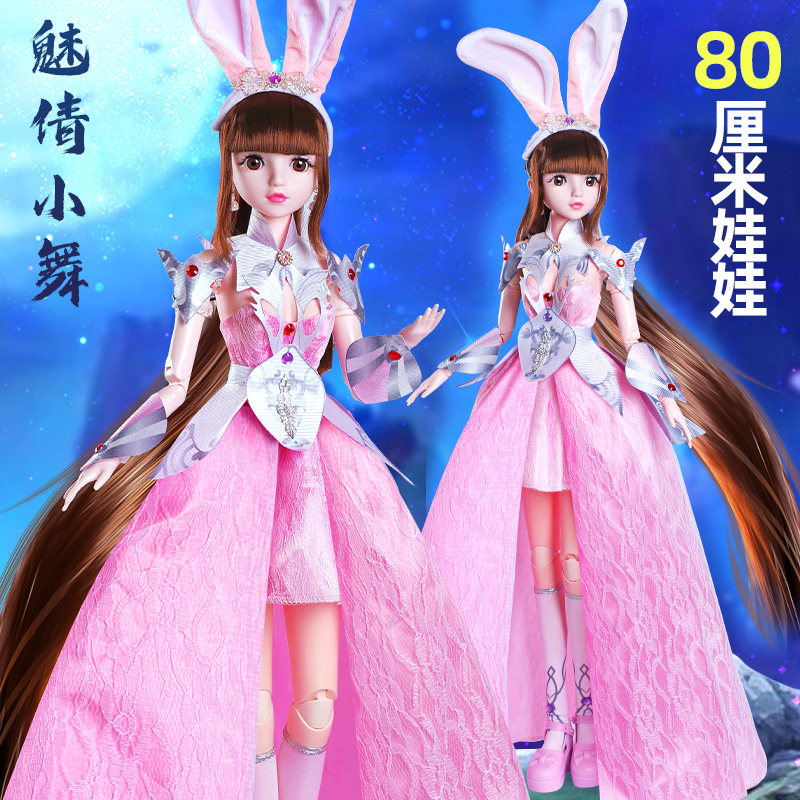 2022新款超大浅仔芭比魔魂女孩玩具 乐心多娃娃/配件