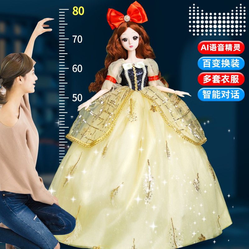 80厘米彤乐芭比仿真洋娃娃女孩玩具 乐心多娃娃/配件