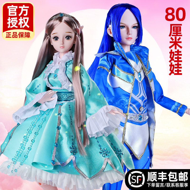 2022新款超大浅仔芭比魔魂女孩玩具 乐心多娃娃/配件
