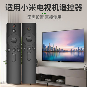【三年质保】适用小米电视遥控器通用2/3/4红外4S蓝牙语音4A专用4C机顶盒电视机盒子遥控板高清摇控器
