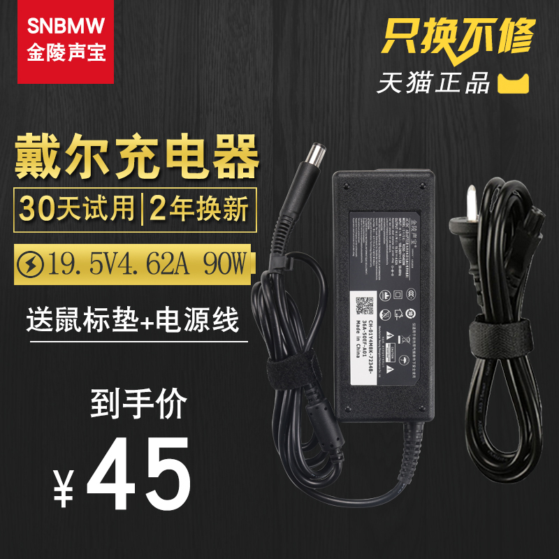 DELL戴爾筆記本充電器90WN4050 D800 N4010 1420 E6400電腦電源介面卡19.5V4.62A筆記本電源線電腦充電線