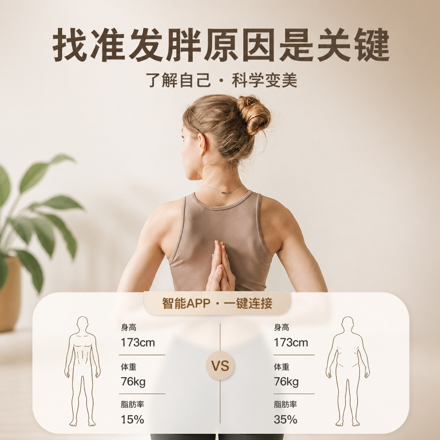 体脂秤减肥专用智能体重秤支持HUAWEI HiLink家用精准人体秤小型充电电子称2025新款测脂肪支持运动健康APP