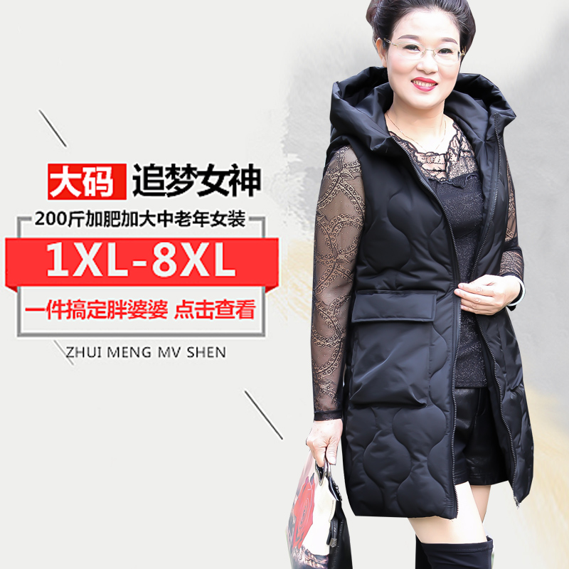 中老年女士冬装胖妈妈加肥加大码无袖羽绒棉服中长款加厚马甲宽松 中老年女士冬装胖妈妈加肥加大码无袖羽绒棉服中长款加厚马甲宽松