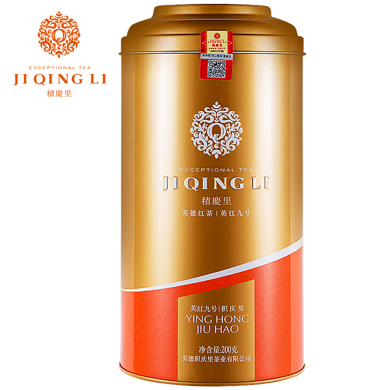 200g 蜜兰香工夫红茶茶叶 英德红茶 新茶积庆里红茶英红九号 2018 200g 蜜兰香工夫红茶茶叶 英德红茶 新茶积庆里红茶英红九号 2018