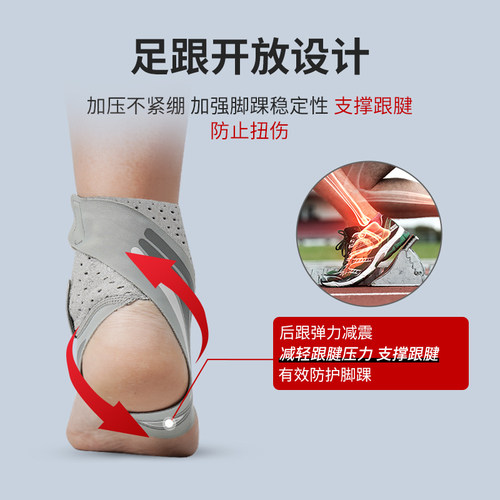 护踝防崴脚男绷带跟腱脚踝篮球护具康复脚腕透气保护套女扭伤恢复 - 图3
