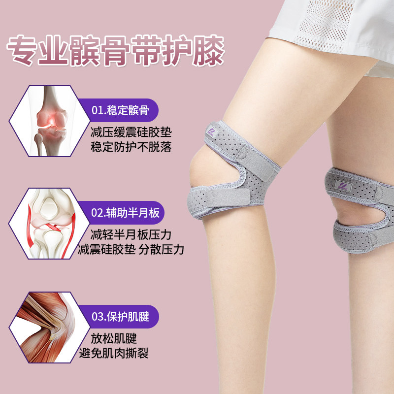 跳绳护髌骨带护膝女运动专用跑步膝盖保护套儿童骑车羽毛球关节男,淘宝优惠券,粉丝福利购,淘宝优惠卷
