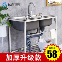 Simple sink washbasin double sink Home Kitchen 304 thickened stainless steel bracket dishwashing tank with frame integrated