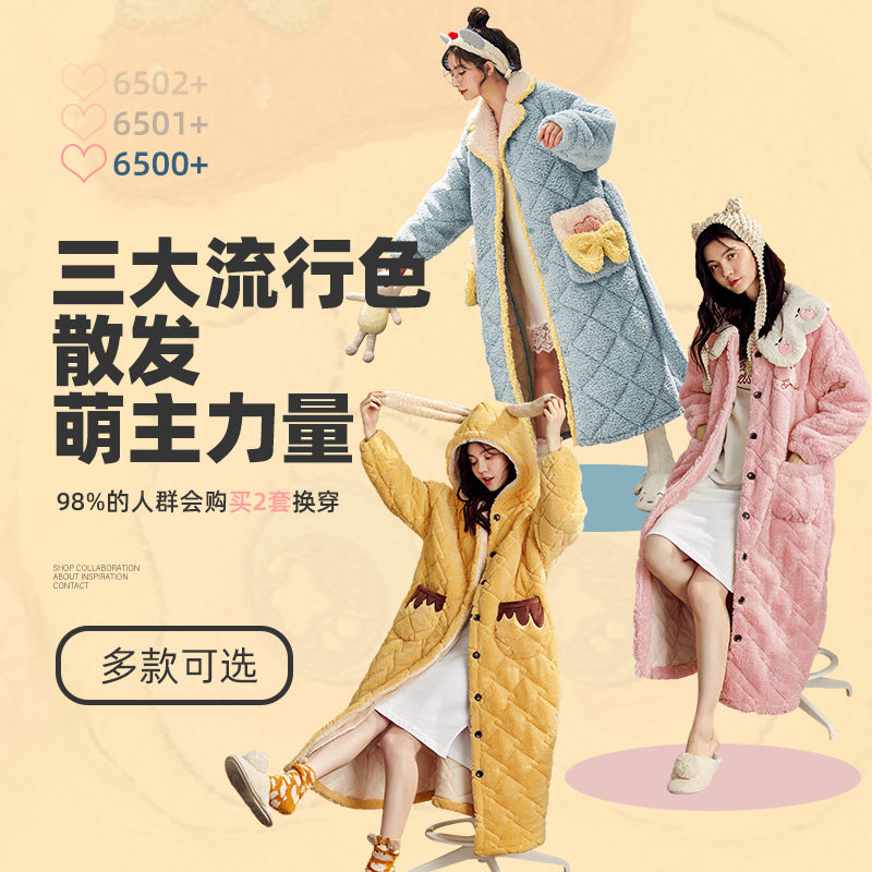 秋冬季珊瑚绒加绒三层长款夹棉睡衣 名夫服饰睡袍/浴袍