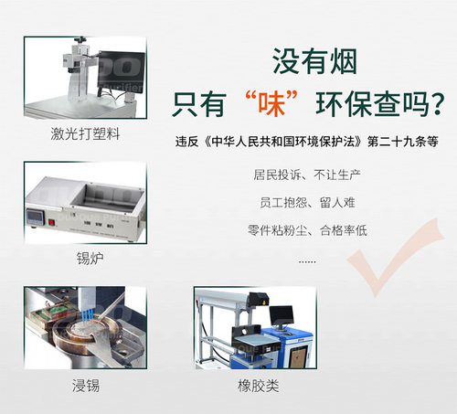 激光烟雾净化器除味切割亚克力雕刻打标废气处理环保注塑除锈设备-图1