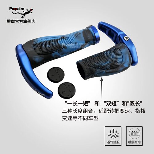 Propalm壁虎长短手柄握副牛羊角转把套山地自行折叠小轮改装单车 - 图1