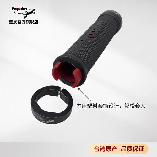 ProPalm壁虎手柄握把套自行山地改装车橡胶配件锁死防滑不粘骑行 - 图0