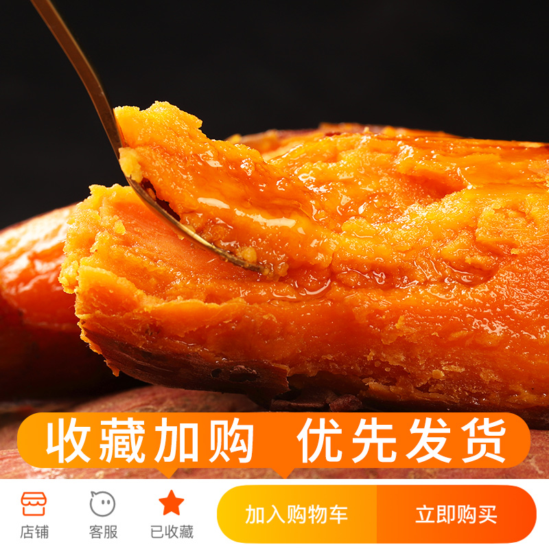 探味君旗舰店山东烟薯25号糖心红薯9斤装新鲜蜜薯番薯农家自种沙地红薯地瓜101