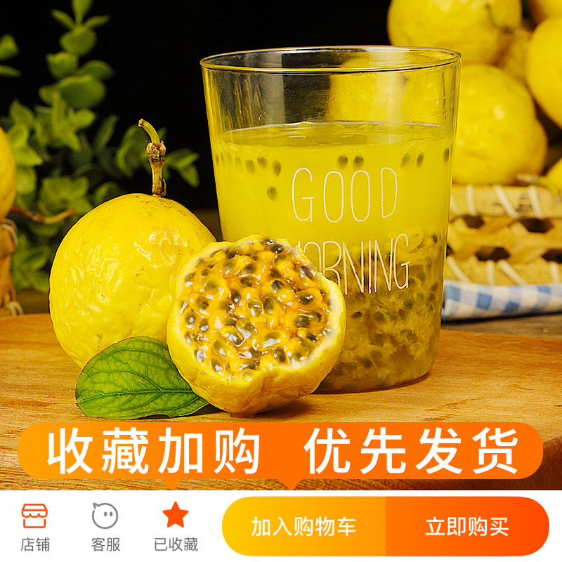  探味君百香果