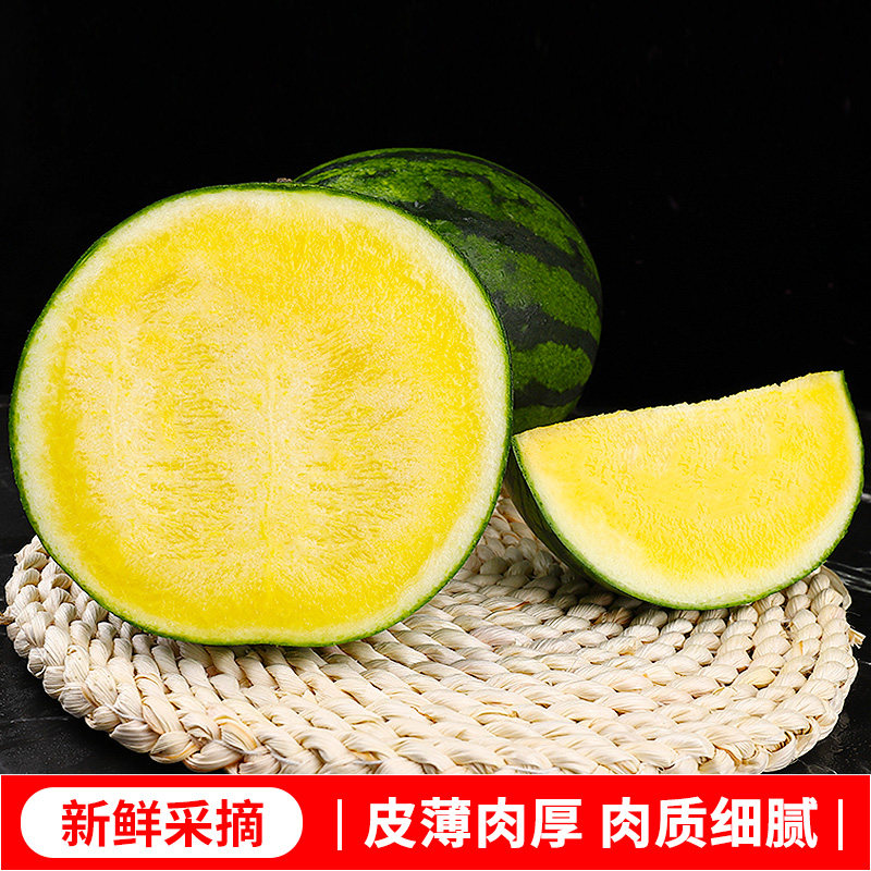 新鲜黄心西瓜当季水果脆甜冰淇淋西瓜薄皮黄瓤西瓜手撕麒麟瓜包邮,淘宝优惠券,粉丝福利购,淘宝优惠卷