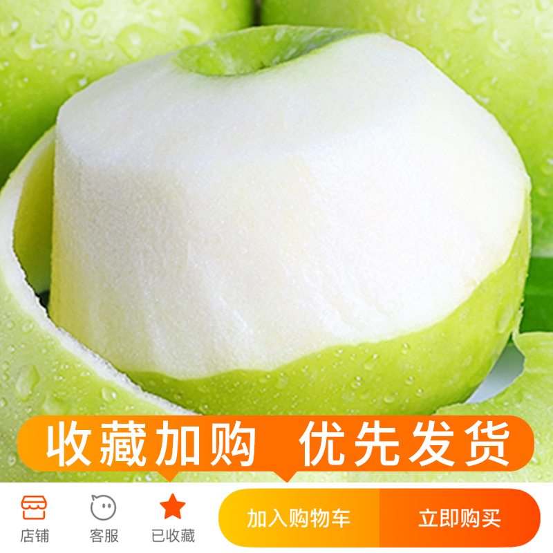  探味君苹果
