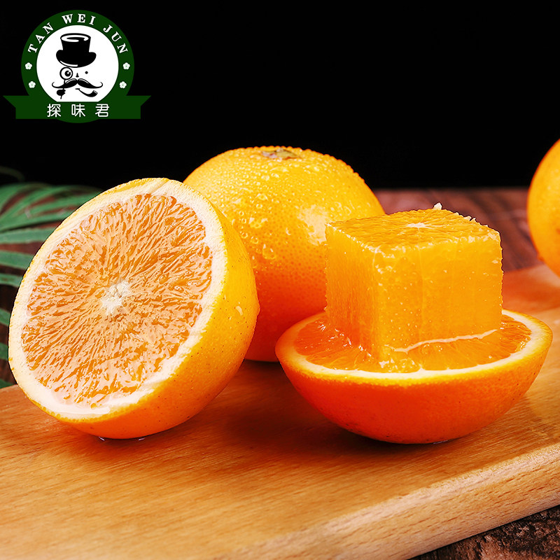  探味君橙
