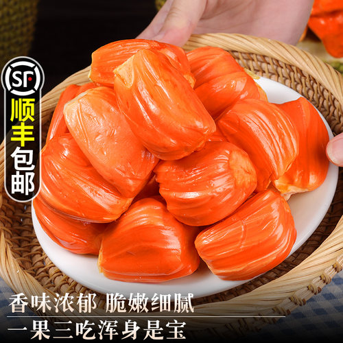 【顺丰】印尼红肉菠萝蜜新鲜水果现摘一整个香甜脆红心波罗蜜包邮 - 图0