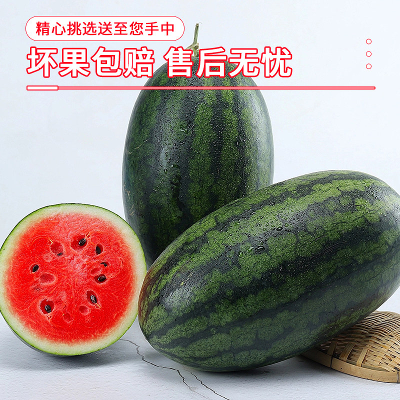 新鲜黑美人西瓜当季水果整箱时令薄皮大西瓜沙瓤甜西瓜麒麟瓜包邮,淘宝优惠券,粉丝福利购,淘宝优惠卷