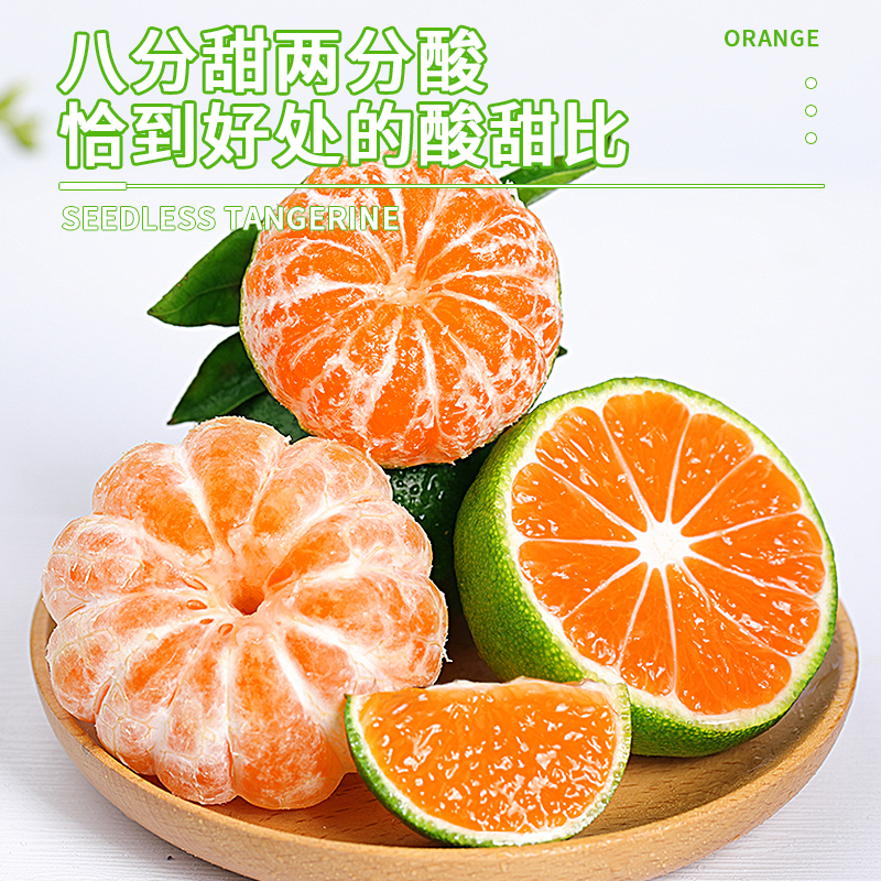 宜昌无籽蜜桔10斤当季新鲜水果青皮蜜橘柑橘酸甜桔子孕妇大果包邮