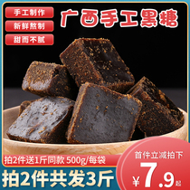 Authentic Guangxi black sugar 2 catty ancient method pure sugarcane handmade red sugar old red sugar block flush with ginger date tea