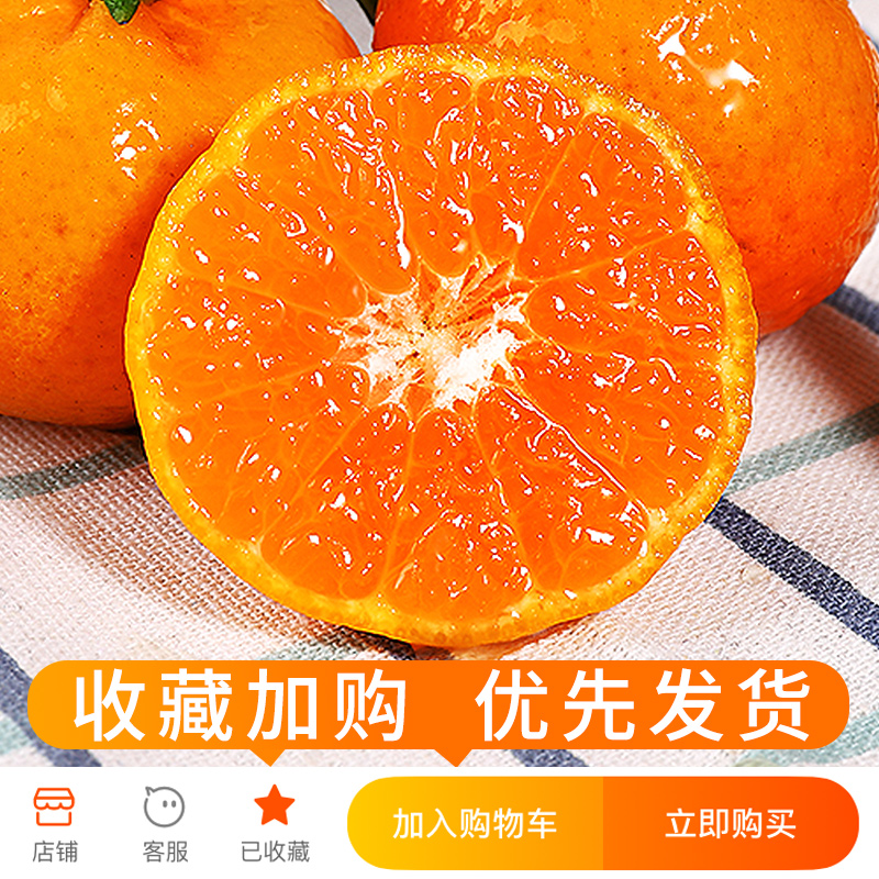 探味君旗舰店广西武鸣沃柑新鲜水果9斤正宗沙糖蜜桔小柑橘当季整箱蜜橘桔子101