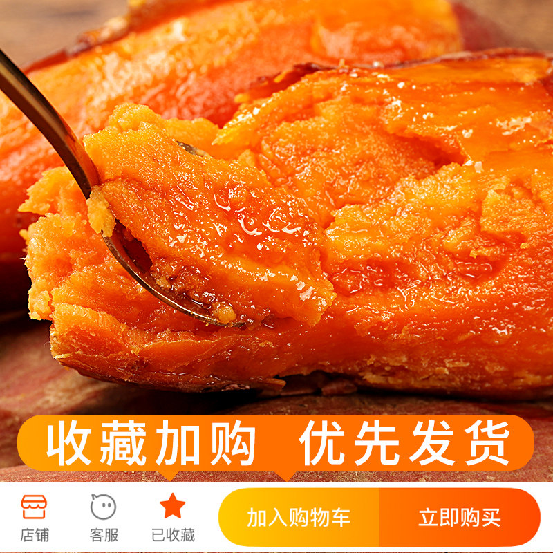 正宗山东烟薯25号糖心10斤新鲜番薯 探味君番薯