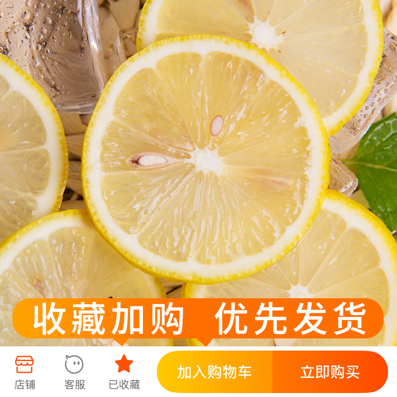 探味君旗舰店四川安岳黄柠檬5斤新鲜水果精选皮薄一级特产香水鲜甜柠檬青包邮1