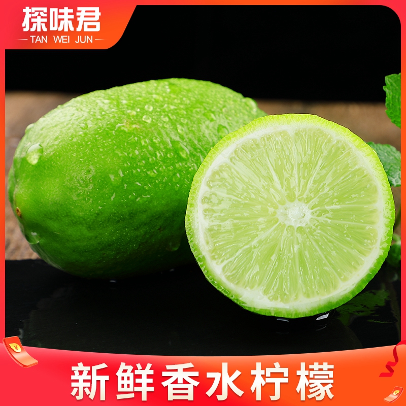 探味君旗舰店广东香水柠檬9斤新鲜现摘应当季水果青柠檬奶茶店专用批发包邮100
