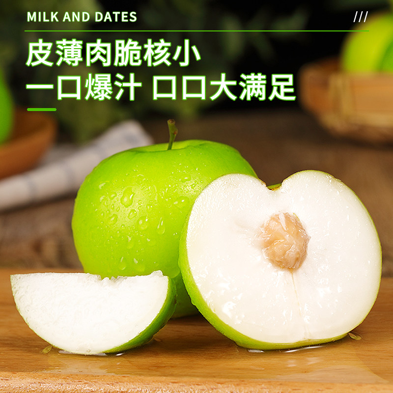 云南牛奶大青枣9斤新鲜水果当季脆甜苹果枣蜜枣贵妃冬枣整箱包邮5,淘宝优惠券,粉丝福利购,淘宝优惠卷