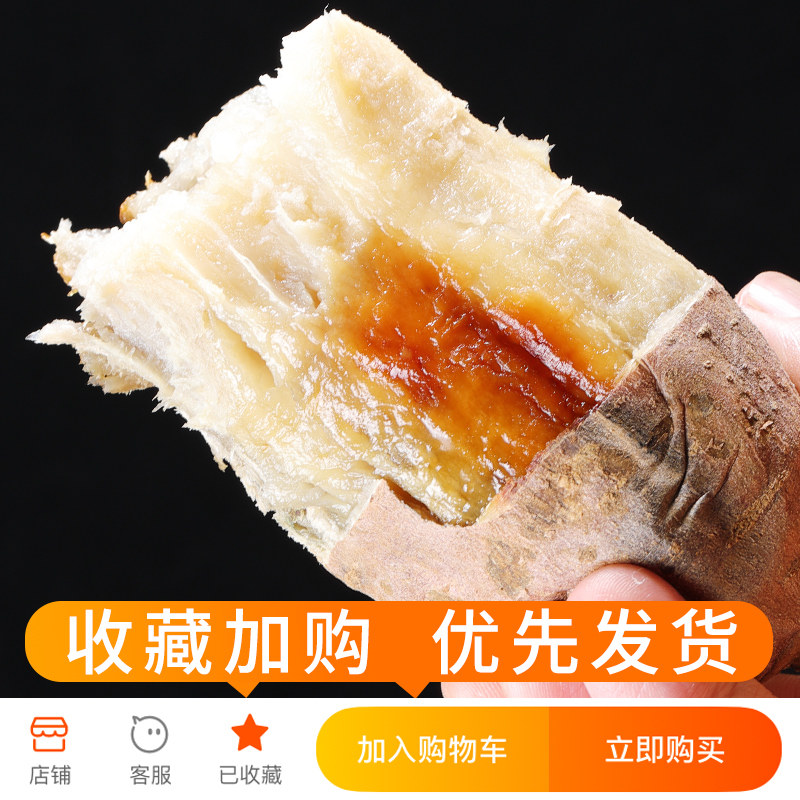 山东哈密冰糖薯10斤新鲜白心地瓜 探味君番薯