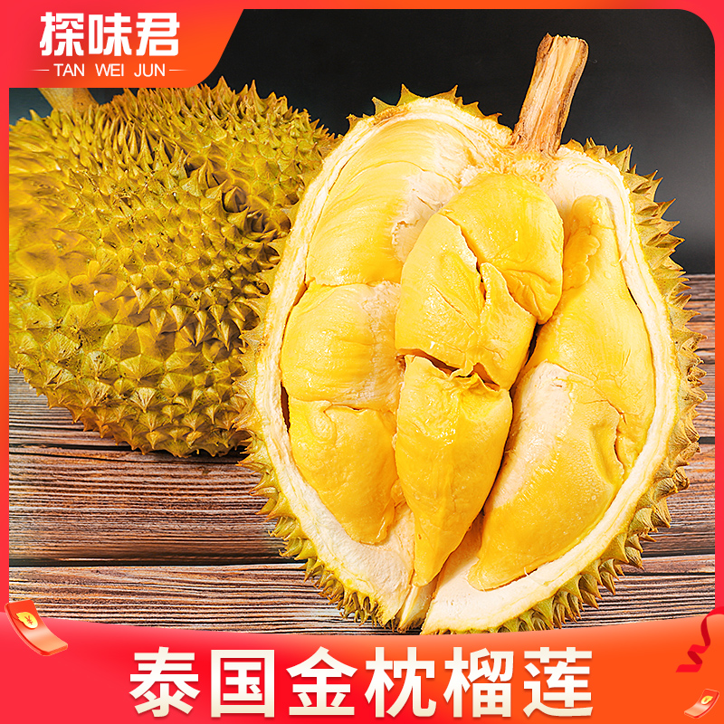 探味君旗舰店泰国金枕头榴莲新鲜热带水果2-10斤包邮当季应季整个巴掌榴莲带壳0