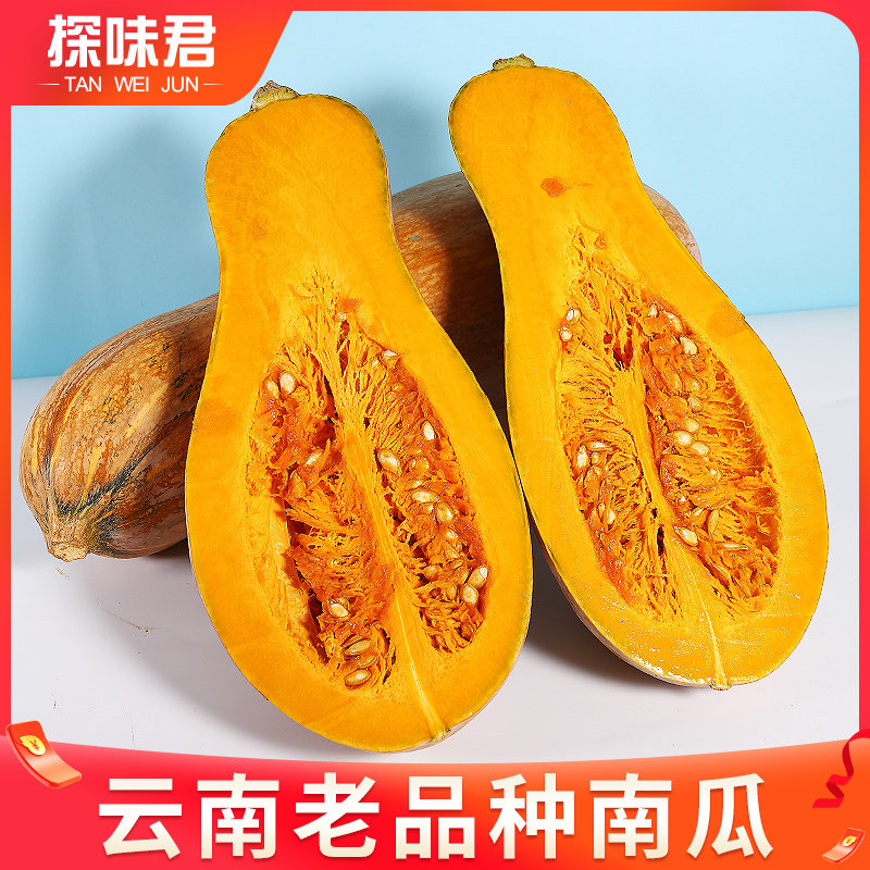 云南板栗新鲜8斤农家自种5老南瓜 探味君南瓜
