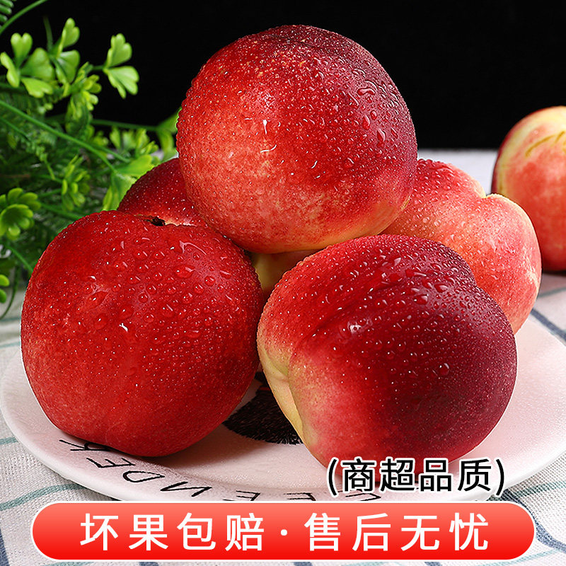 顺丰澳洲油桃新鲜桃驳李当季水果澳大利亚进口白桃脆蜜桃白肉桃子,淘宝优惠券,粉丝福利购,淘宝优惠卷