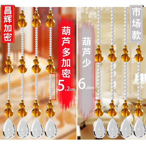 热卖风水葫芦水晶珠帘隔断帘子厨房门帘窗帘卧室中式挂帘卫生间 - 图2
