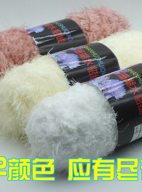 凤羽绒中粗线diy2020仿皮草