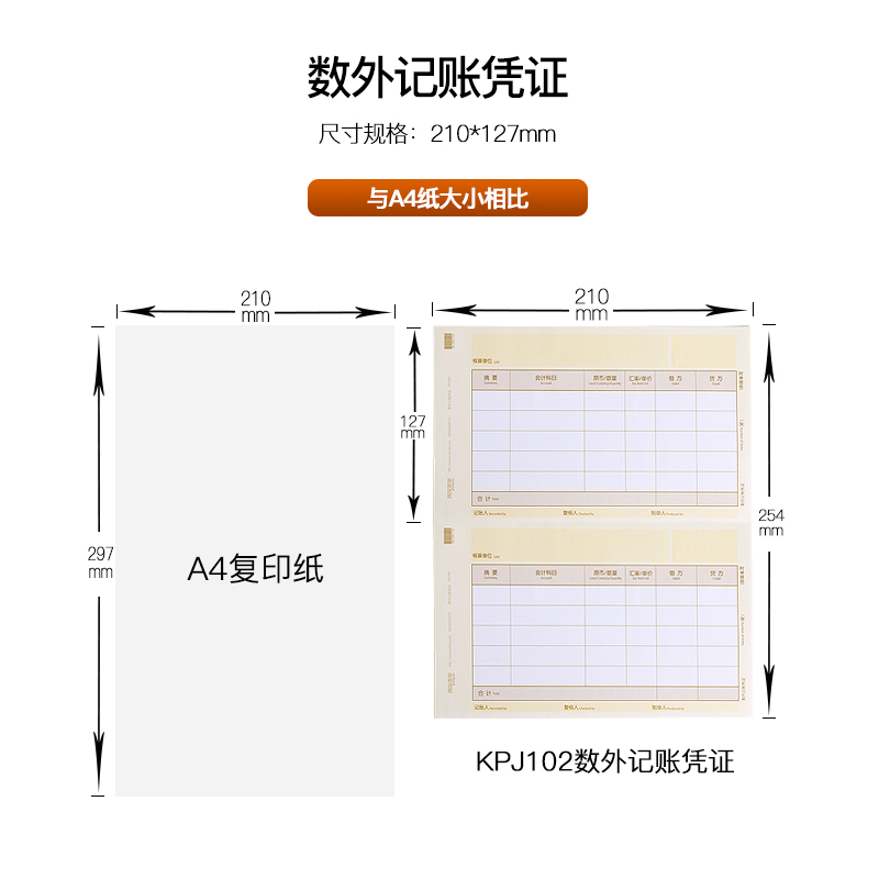 正品KPJ102用友A4激光数量外币记账凭证专用打印纸T3T6U8NC表单 - 图0