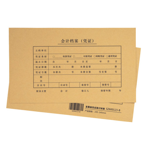 增票版凭证装订封面牛皮纸SZ600123-B规格245*145MM 加厚含50个角 - 图2