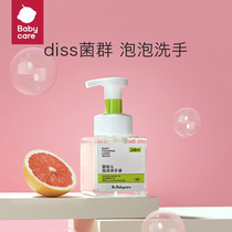 babycare children handwashing liquid household foam type mild and clean baby special hand sanitizer