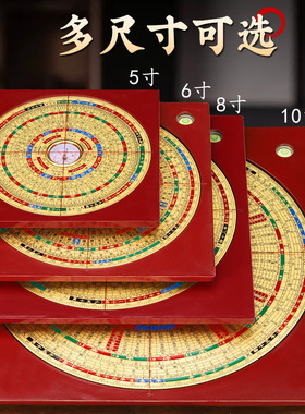 纯黄铜罗盘高精度专业红木色三元三合综合随身罗经仪八卦家居摆件