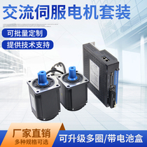 Servo motor suit 200400750 1000W 1000W 220V permanent magnet driver motor brake