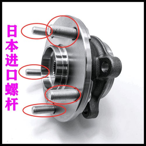 适用丰田雷克萨斯LS430 LS460 UCF30 UCF40 凌志前轮轴承后轮轴头 - 图0
