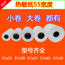 Anti-breaking Brain Thermal Print Toilet Paper Thermo-Sensitive Cashier Rolls 57 57 25 25 35 35 40 50 50 Volume Photocopy Paper S Grade