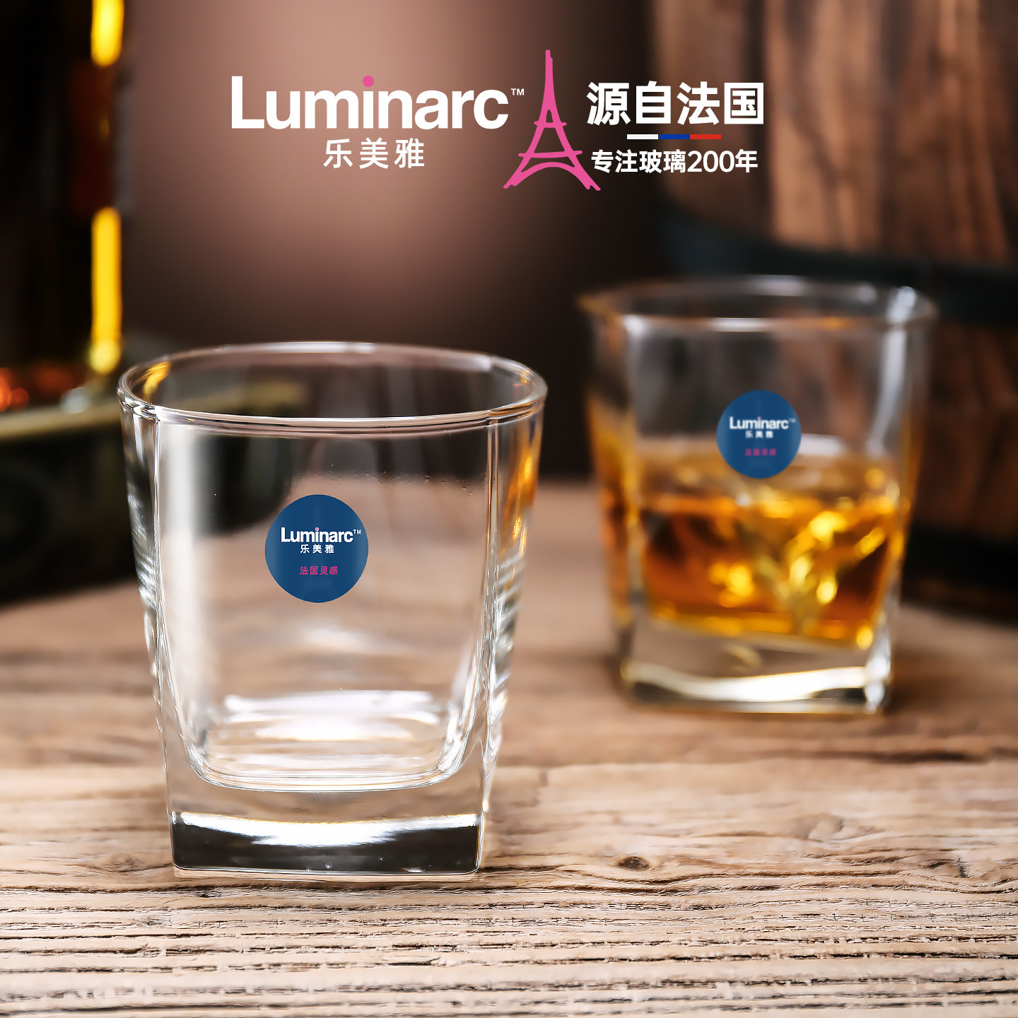 乐美雅玻璃杯威士忌酒杯套装果汁杯微波加热牛奶杯耐热喝水泡茶杯,淘宝优惠券,粉丝福利购,淘宝优惠卷