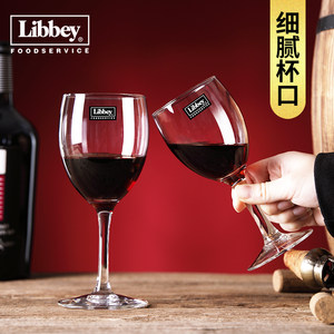 Libbey利比红酒杯套装家用欧式玻璃葡萄酒杯高颜值酒具高档高脚杯