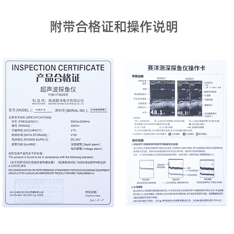 船用声纳探鱼器赛洋领航FS601S鱼探机渔探仪测水深探礁石6寸彩探-图2