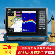 Marine Shinno GPS Satellite navigator receiver Nautical Chart Fish Finder three-in-one multifunction XF-1069GF