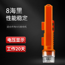 Marine network position instrument AIS indication positioning instrument network bit fishing network mark with built-in Chase Shunhang Fly to touch the boat lamp