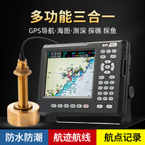 Applicable Isp Runjet RH883 three-in-one Marine Pathfinder GPS Satellite Heigraph Machine navigator BATHYMETRY